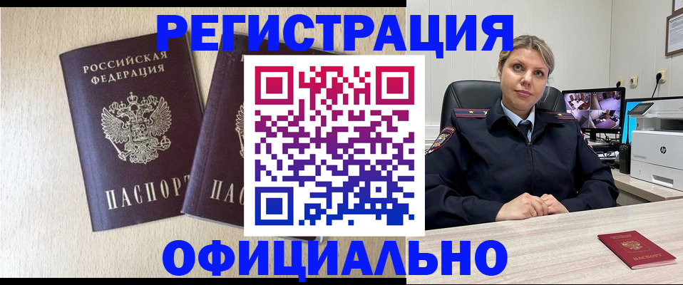 временная регистрация в квартире в Асбесте