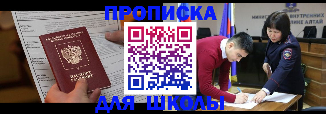 прописка паспорт в Асбесте
