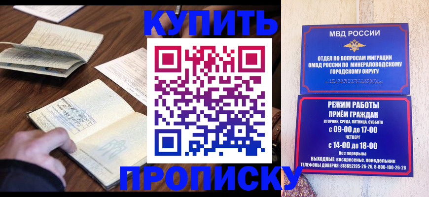 прописка для школы в Асбесте