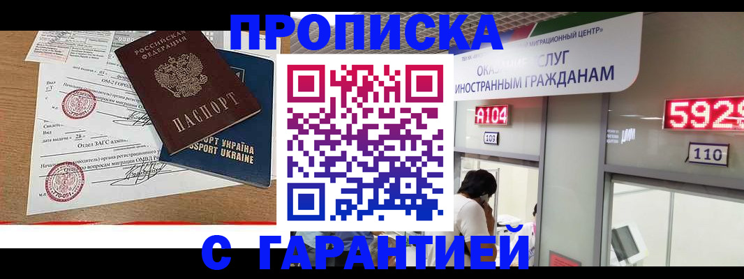 где прописаться в Асбесте