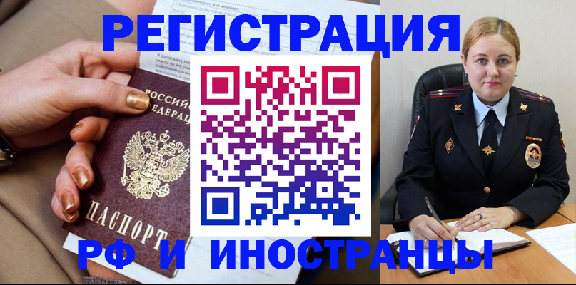 прописка паспорт в Асбесте