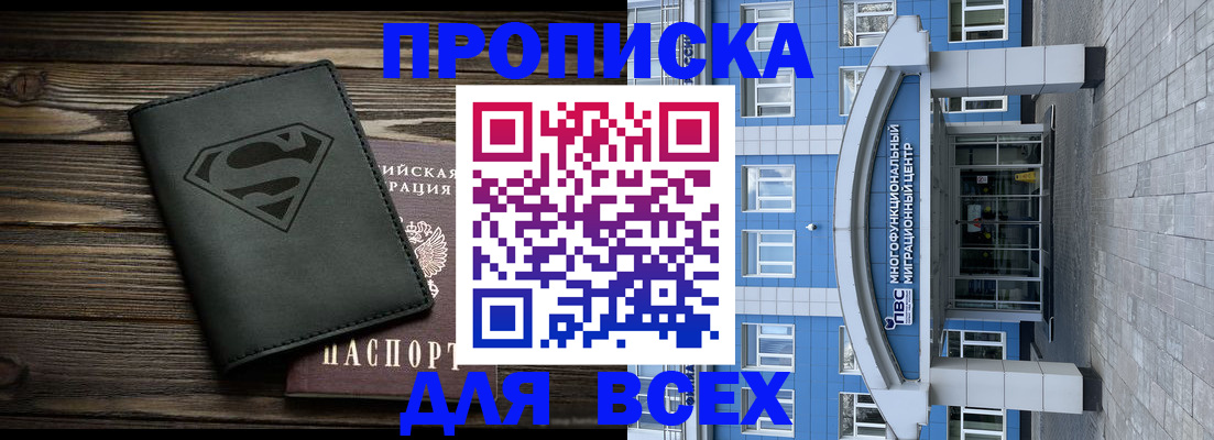 прописка от собственника в Асбесте
