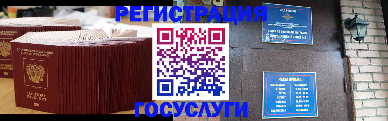 прописка для кредита в Асбесте