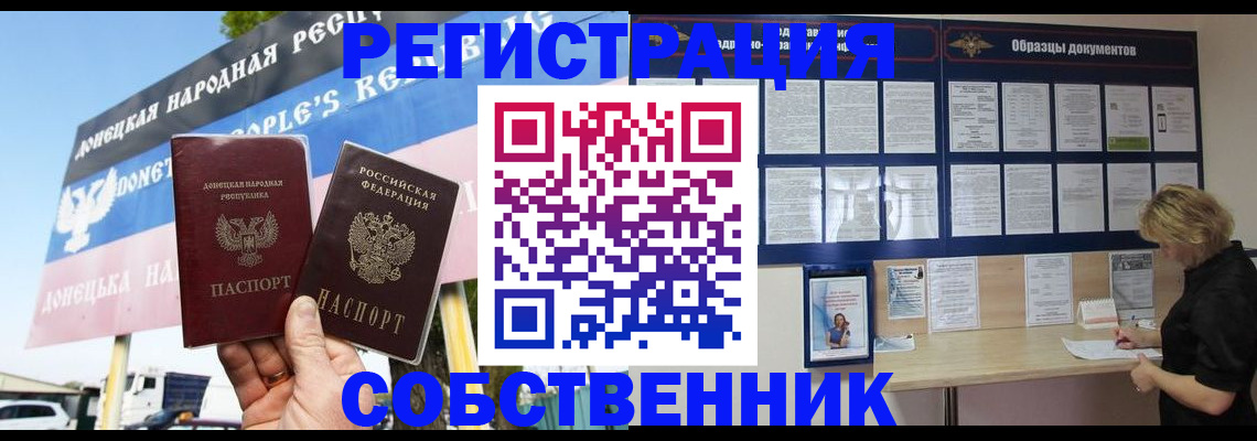 временная регистрация поиск в Асбесте